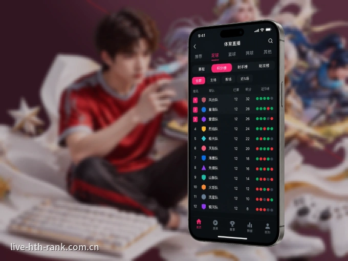 下载华体会，主队赛程与比分一手掌握